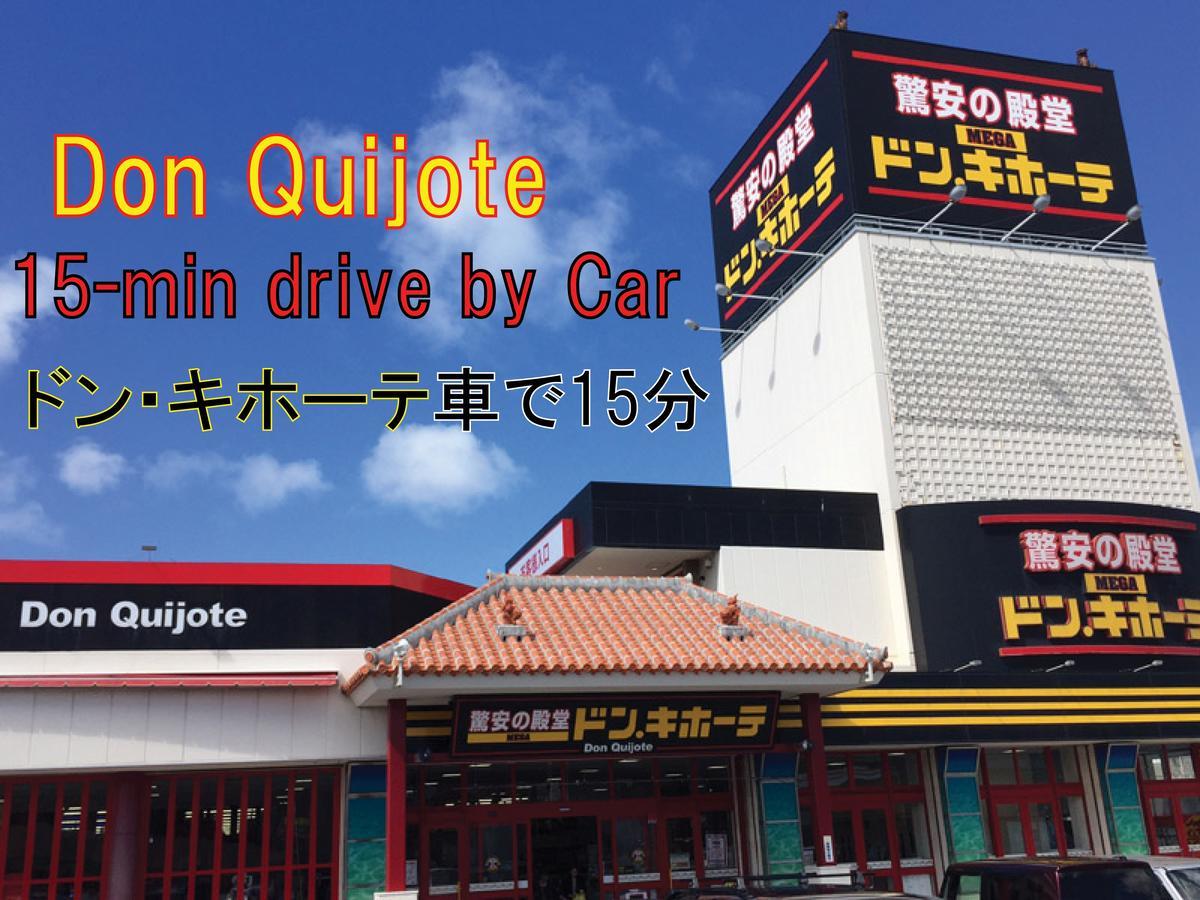 Apartament El Sol Town Okinawa Chatan Zewnętrze zdjęcie